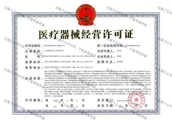 建筑業(yè)企業(yè)營(yíng)業(yè)執(zhí)照資質(zhì)證書